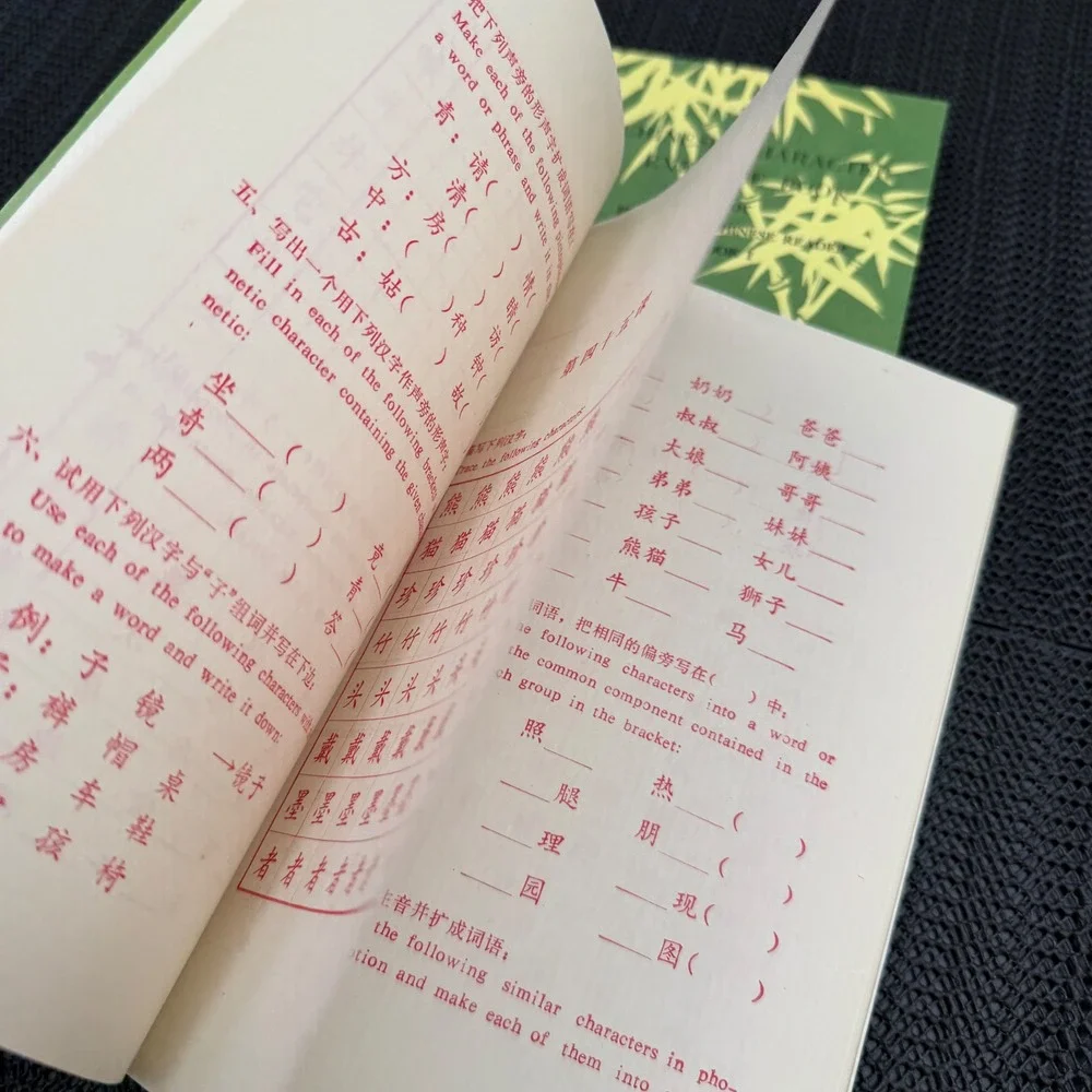 Practical Chinese Reader Character Exercise Bk1&2 Set Commercial Press 1997/99